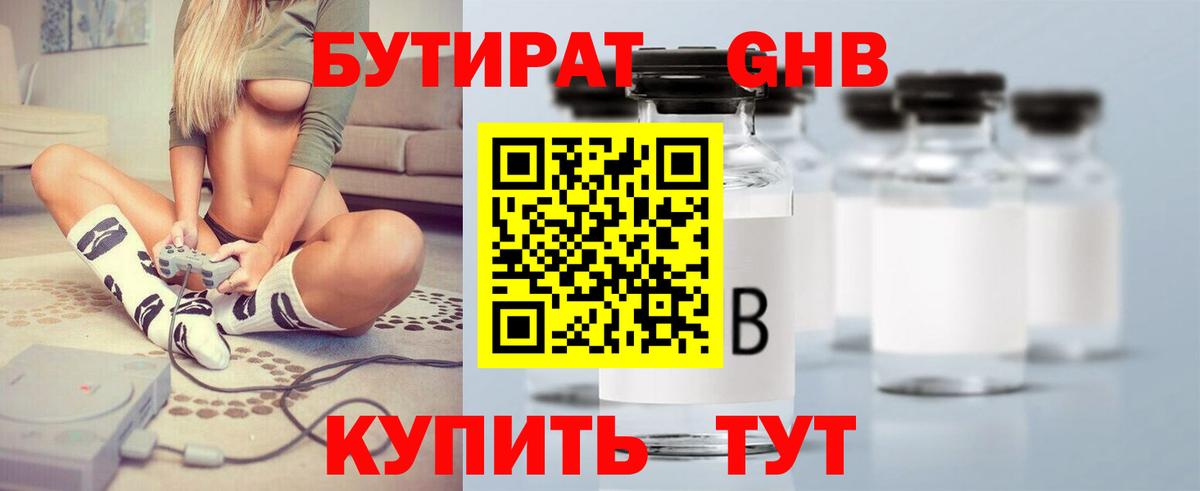БУТИРАТ BDO 33% Богданович
