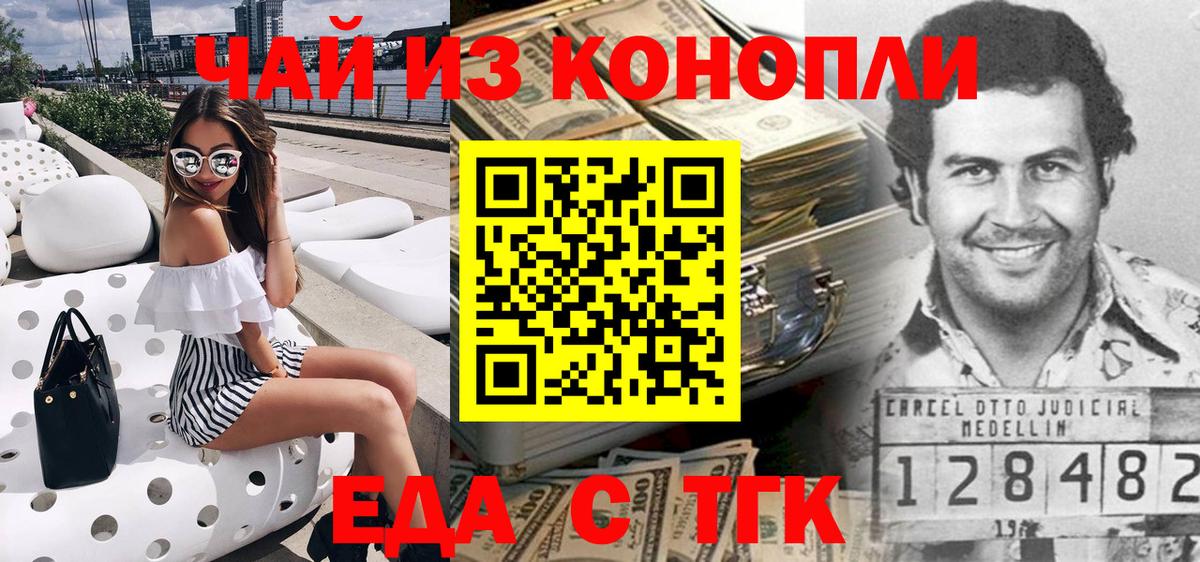 Печенье с ТГК конопля  Вход с VPN  Богданович 