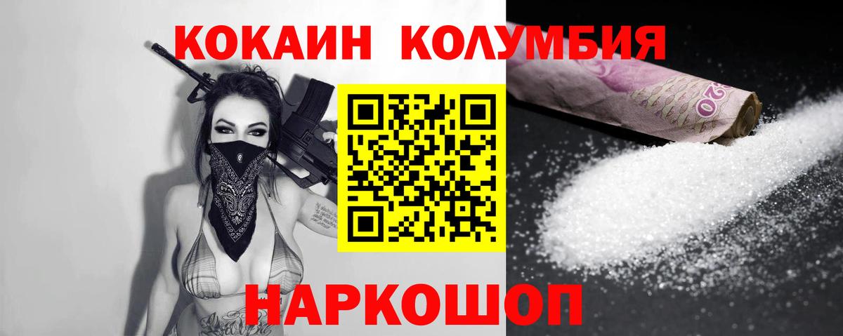 КОКАИН Эквадор  Cocaine Колумбийский  Богданович  Вход с VPN 