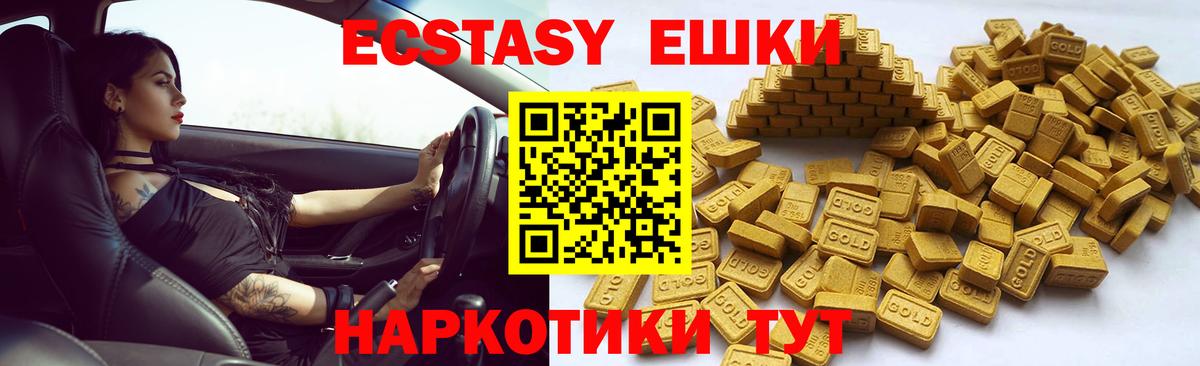 Ecstasy 280мг  Ecstasy Philipp Plein  Богданович  Ecstasy  Вход с VPN 