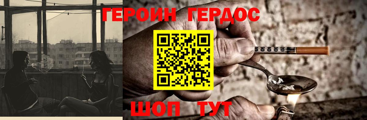 Богданович  Героин хмурый  ГЕРОИН  Вход с VPN 