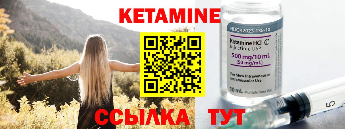 Кетамин VHQ  Кетамин VHQ  блэк спрут онион  Вход с VPN  Богданович 