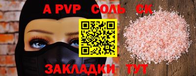 Альфа ПВП Рузаевка