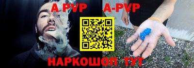 Альфа ПВП Рузаевка