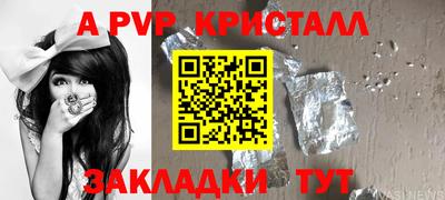 Альфа ПВП Рузаевка