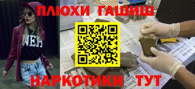 гашишное масло Рыбинск