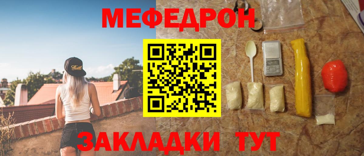 Меф  Вход с VPN  МЯУ-МЯУ кристаллы  Богданович  МЕФ VHQ 