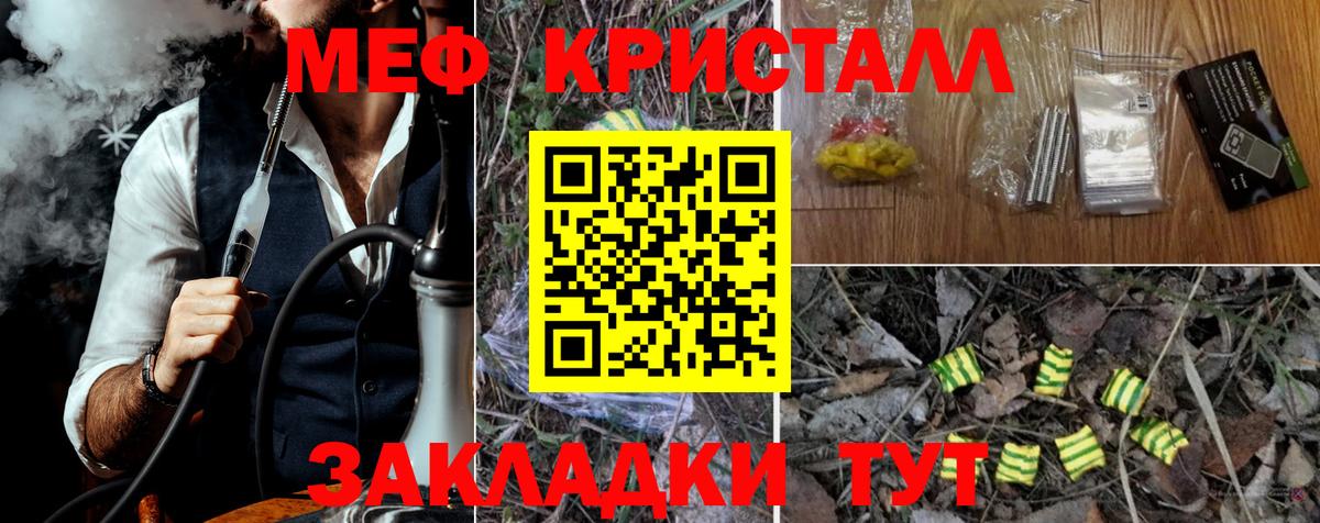 МЕФ кристаллы Богданович