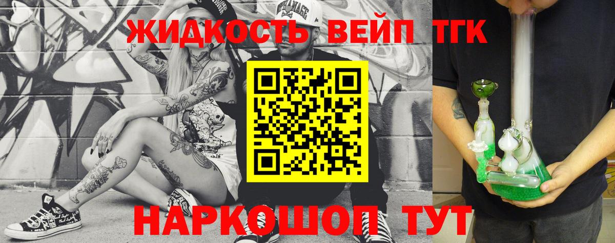 Богданович  Дистиллят ТГК вейп с тгк  магазин  наркотиков  Вход с VPN  Дистиллят ТГК жижа 