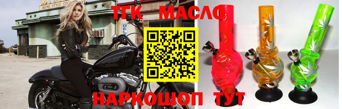 ТГК Wax Богданович